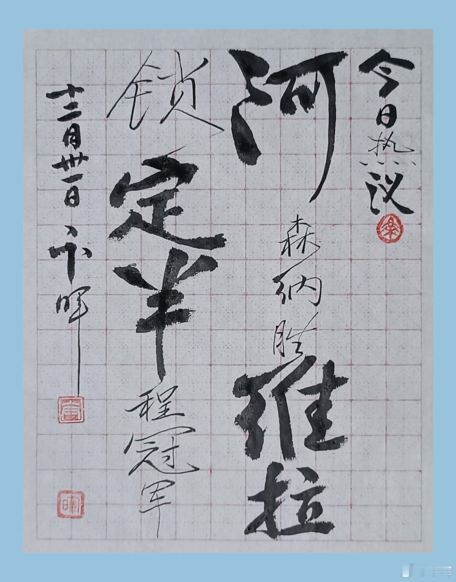 英超第19轮，阿森纳主场4-1大胜阿斯顿维拉，终结对手11连胜的同时斩获联赛4连