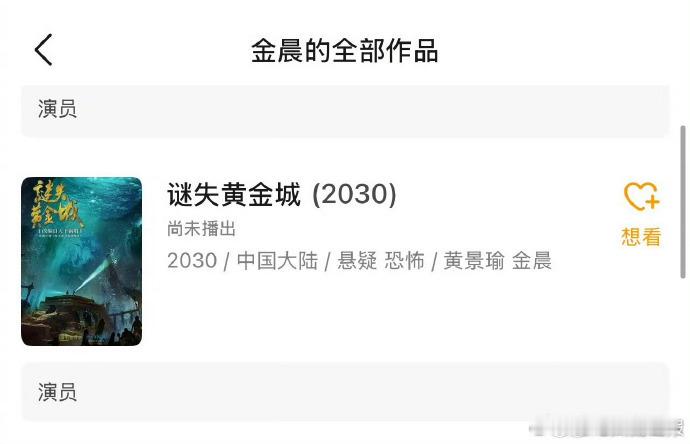 金晨待播待拍作品金晨还有5部待播作品 不负热爱，步履不停，金晨携5部待播待拍作品