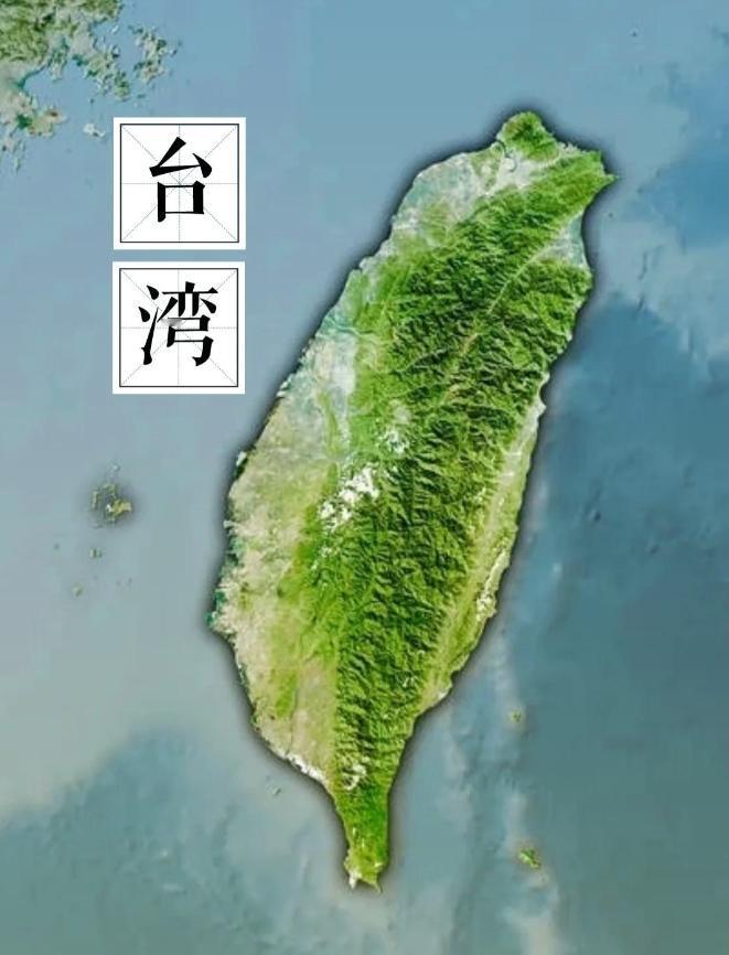 [月亮]可喜可贺！终于给台湾改名了，民进党当局做梦都没想到，之前上蹿下跳要搞"去