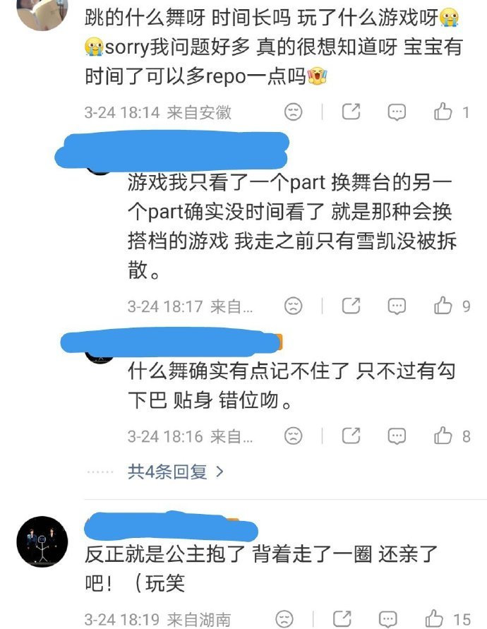 邓凯孔雪儿借位吻邓凯孔雪儿hi6互动 邓凯孔雪儿借位吻，啊啊啊这个repo大事很