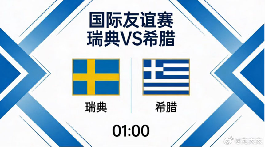 天赋轮换遇纪律军团，冲击与控制定走向🟡🔵 瑞典：4-2-3-1 强攻，核心轮
