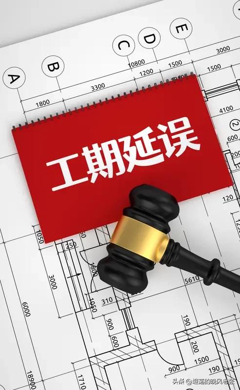 《建设项目全周期工程管理与工期索赔结算规程》标准正式发布，此举在工程领域意义非凡