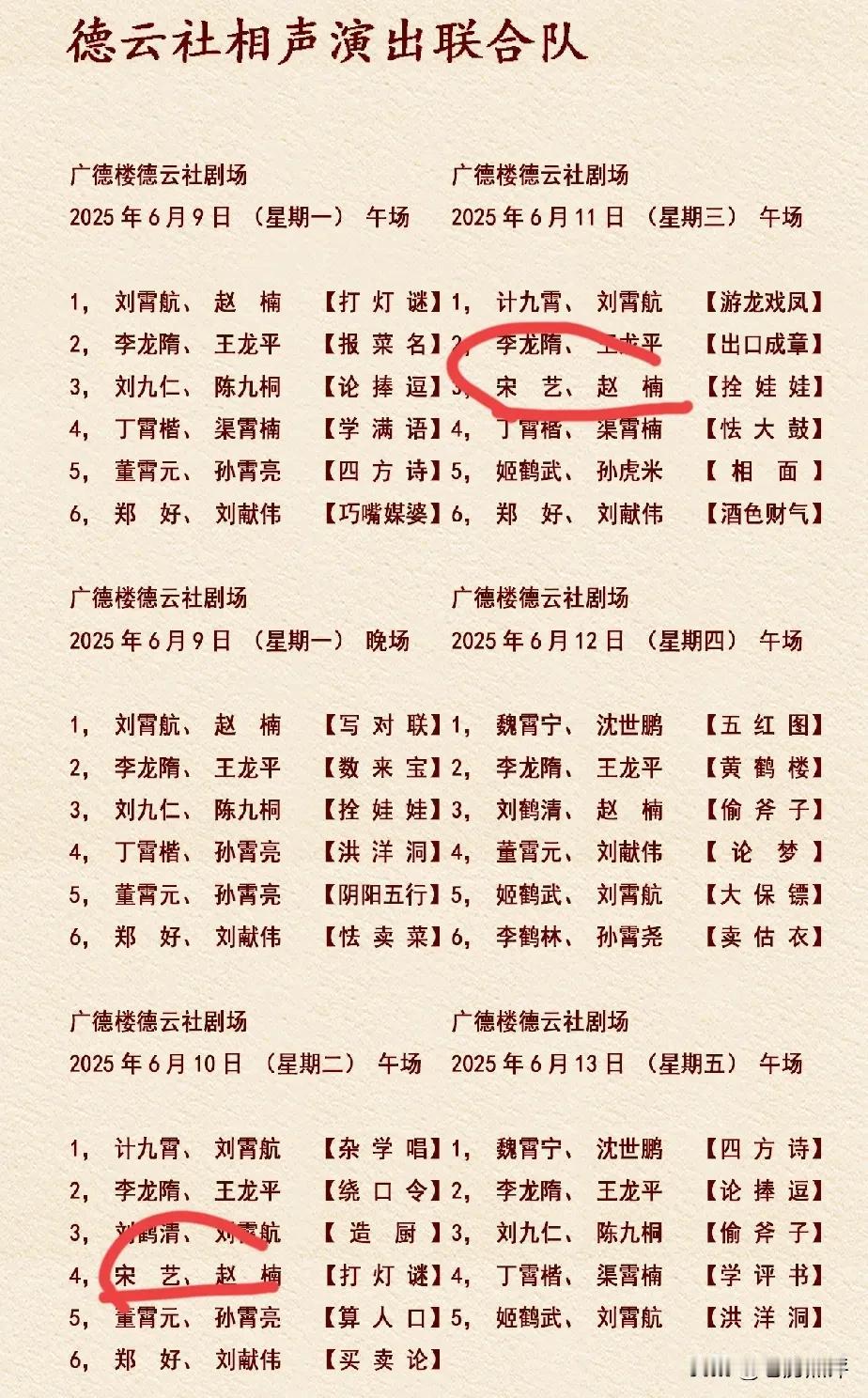 拒绝拜师高峰的宋艺宋老三重出江湖了？

话说这个宋艺是那个宋艺吗？是那个在高峰收