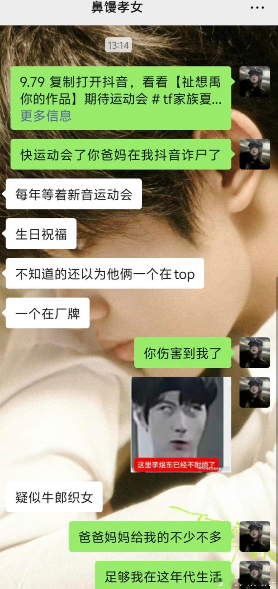 疑似扫射到我了 