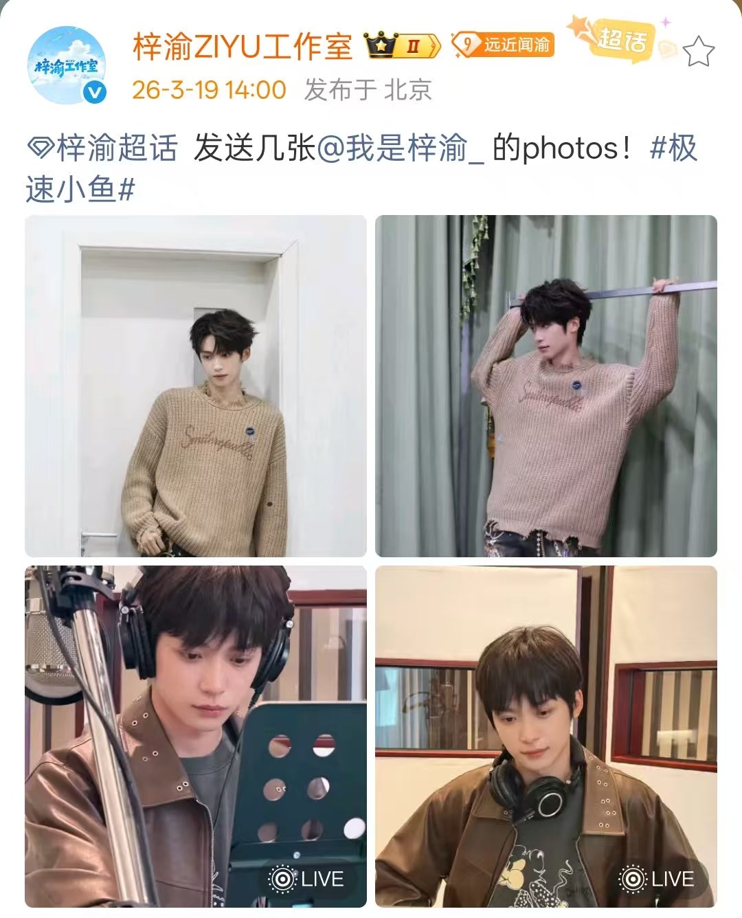 梓渝工作室发送几张photos 梓渝发送几张photos 终于看到新鲜的小梓渝了