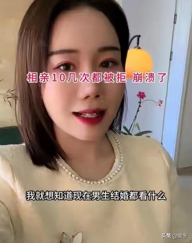 36岁相亲10连败！条件这么好的姑娘，为啥没人敢娶？
 
最后一次，她实在绷不住