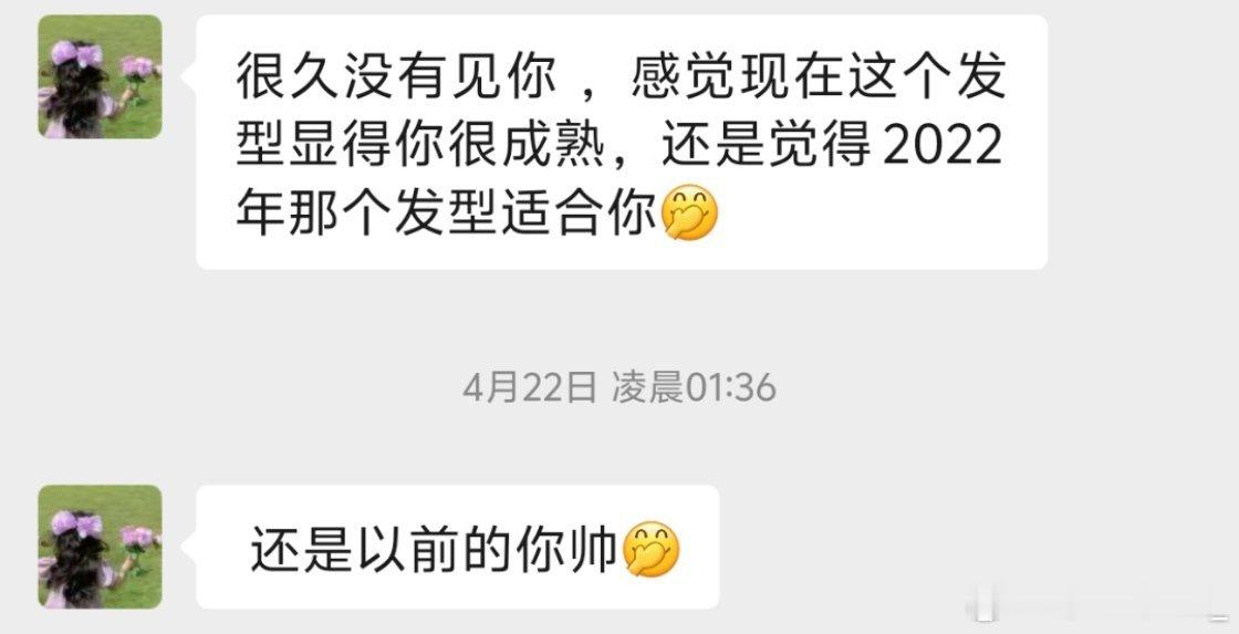 粉丝朋友说觉得我还是2022年的状态更好，但是我已经忘记自己 2022 啥样了[