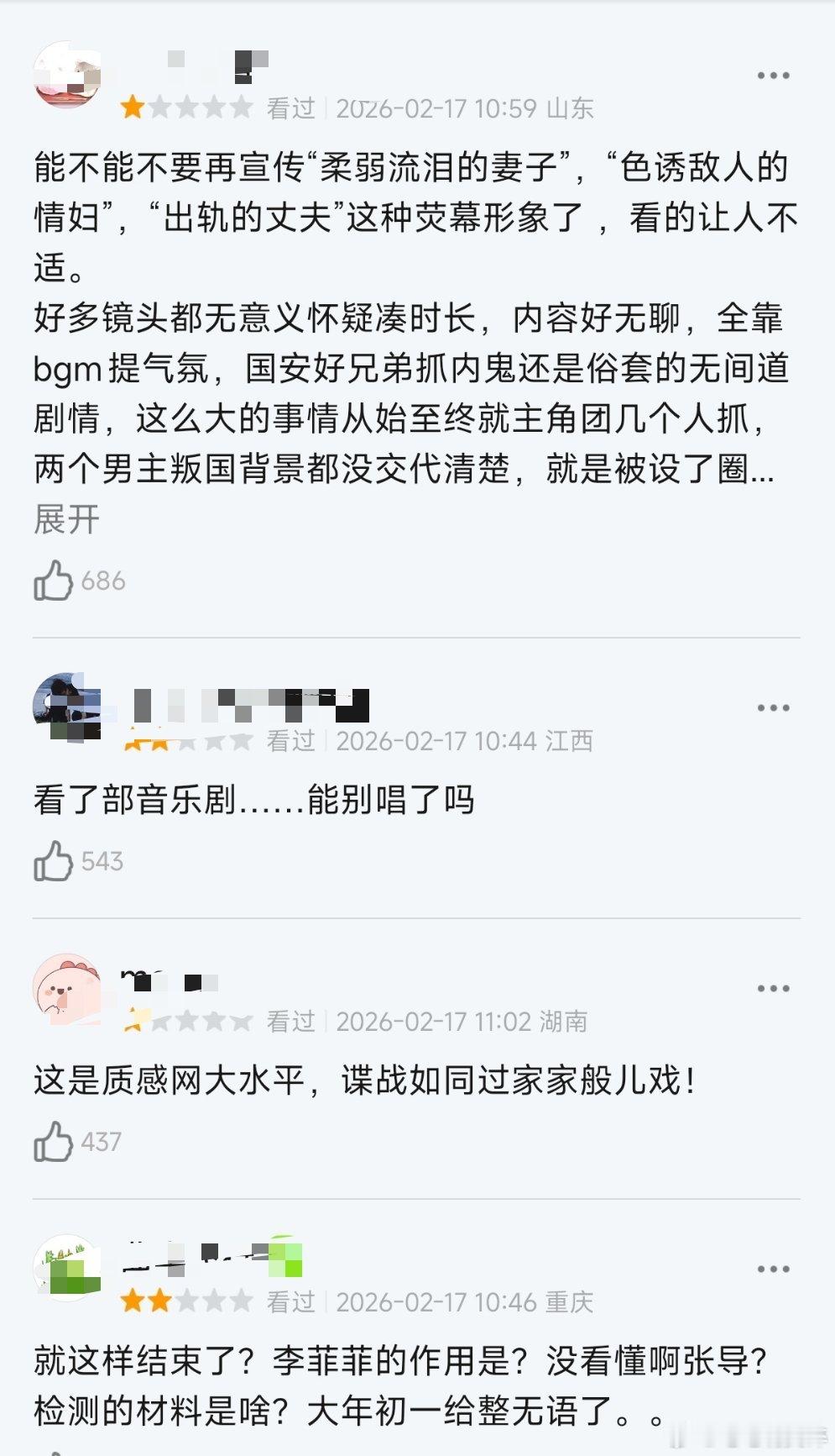 看惊蛰无声爽成这样惊蛰无声被网友说了说想看了部音乐剧，不像谍战剧，质感很差广场上