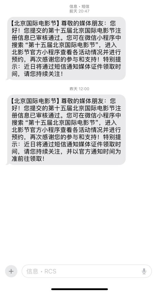 又是一年北京国际电影节❤️‍🔥来领证啦‼️