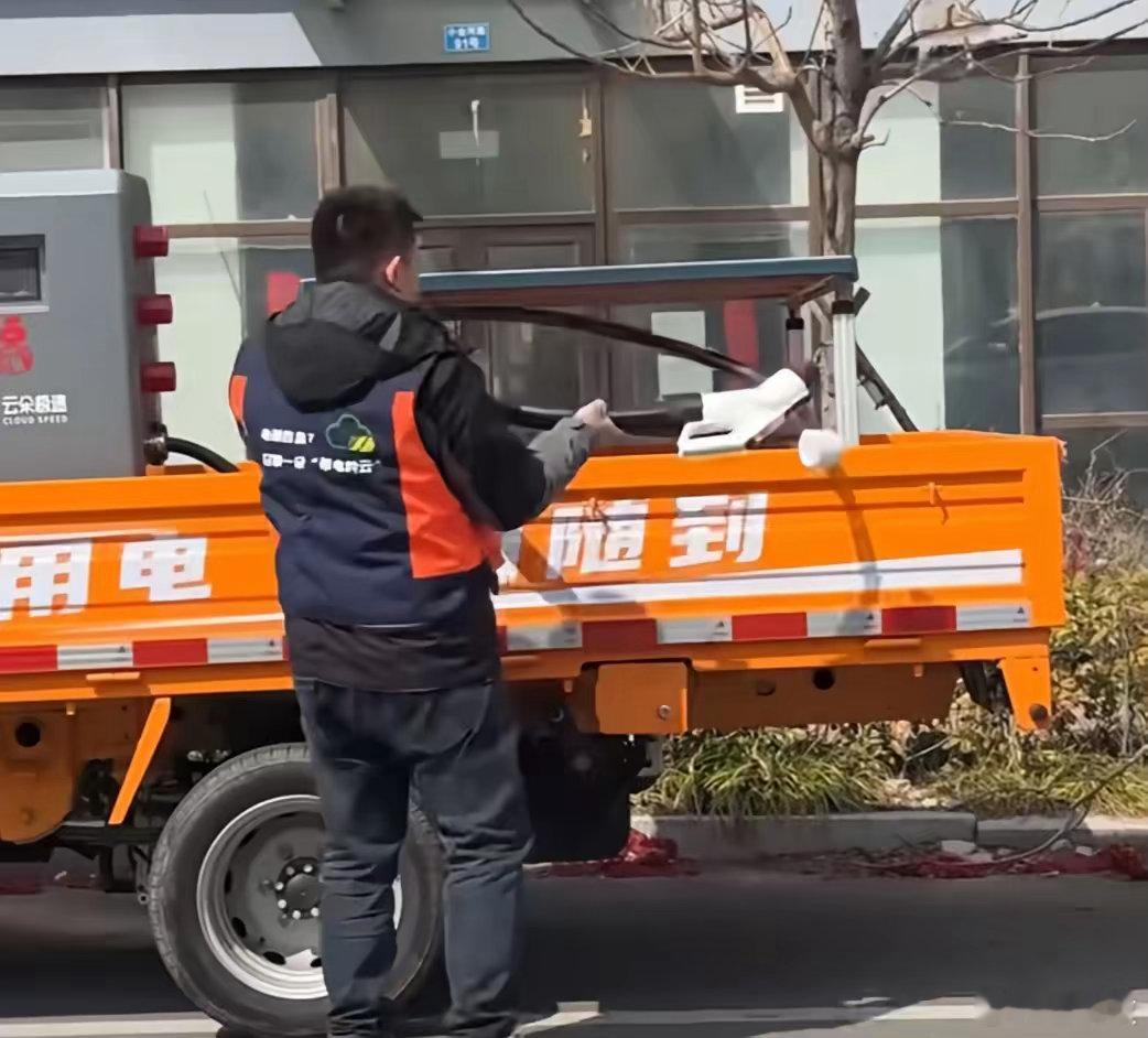 新能源车衍生的行业，现在有人居然靠“送电”服务实现工作自由。车主表示，找固定桩太