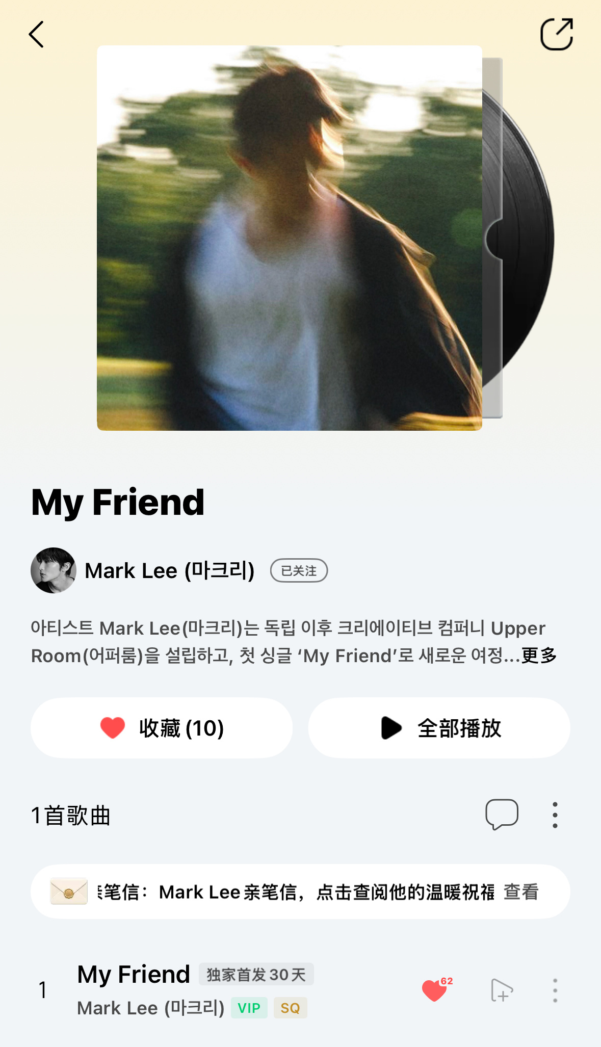 李马克[超话]  qq音乐上线了马克新歌，点赞收藏速速 ​​​