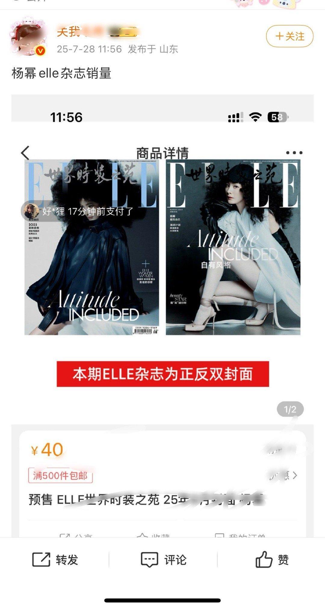大花上杂志是不看销量的，咖位大的这些花人家基本每个月都有杂志，每个月都会有品牌推