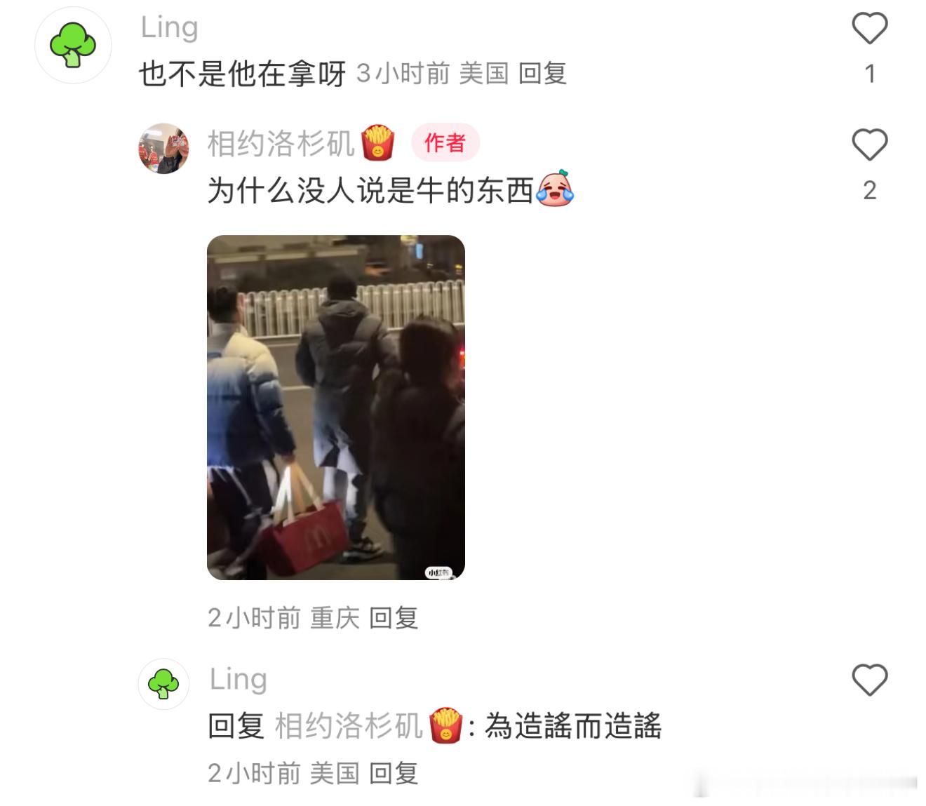 “唉，有时候毒唯们真的挺能脑补的” ​​​