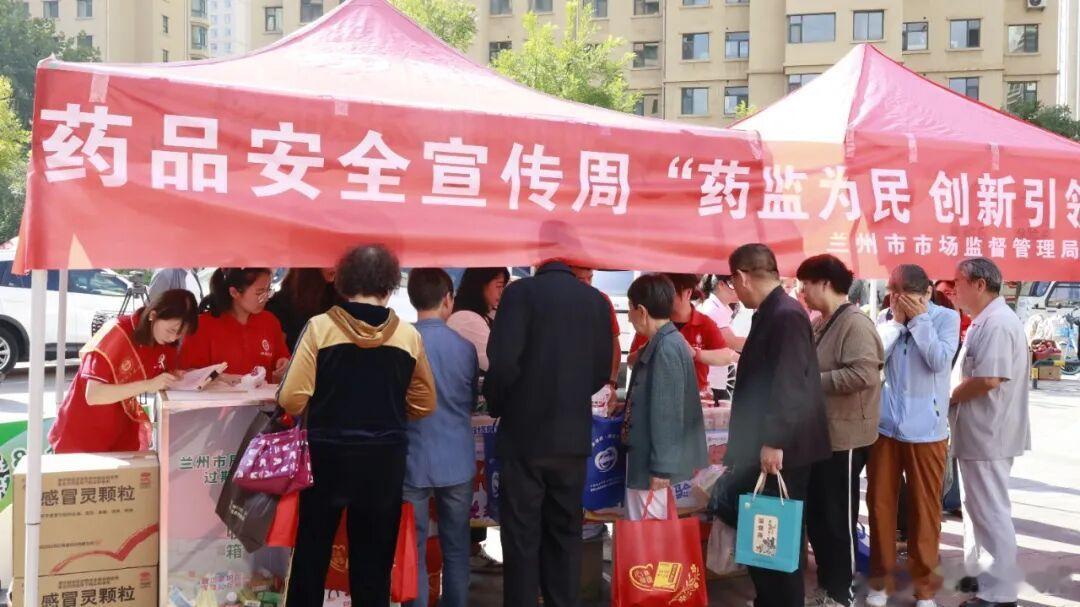 兰州开展过期药品回收【科学储药记心间】兰州市市场监管局提醒广大市民，要增强科学用