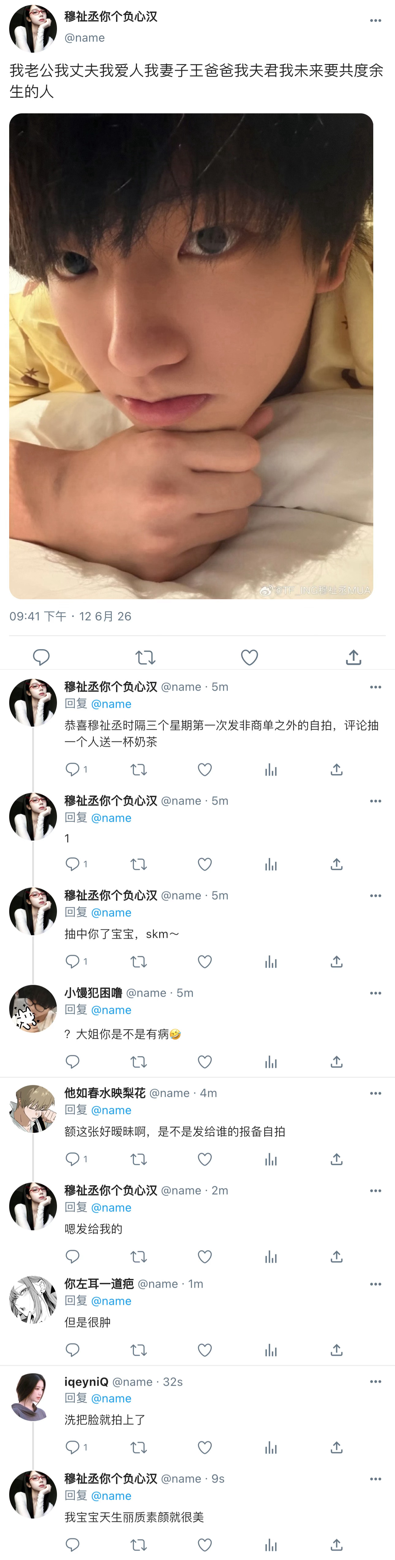 橹穆  《分手之后我做了前男友的ss》0201网页链接这篇也是有点那个火力全开了