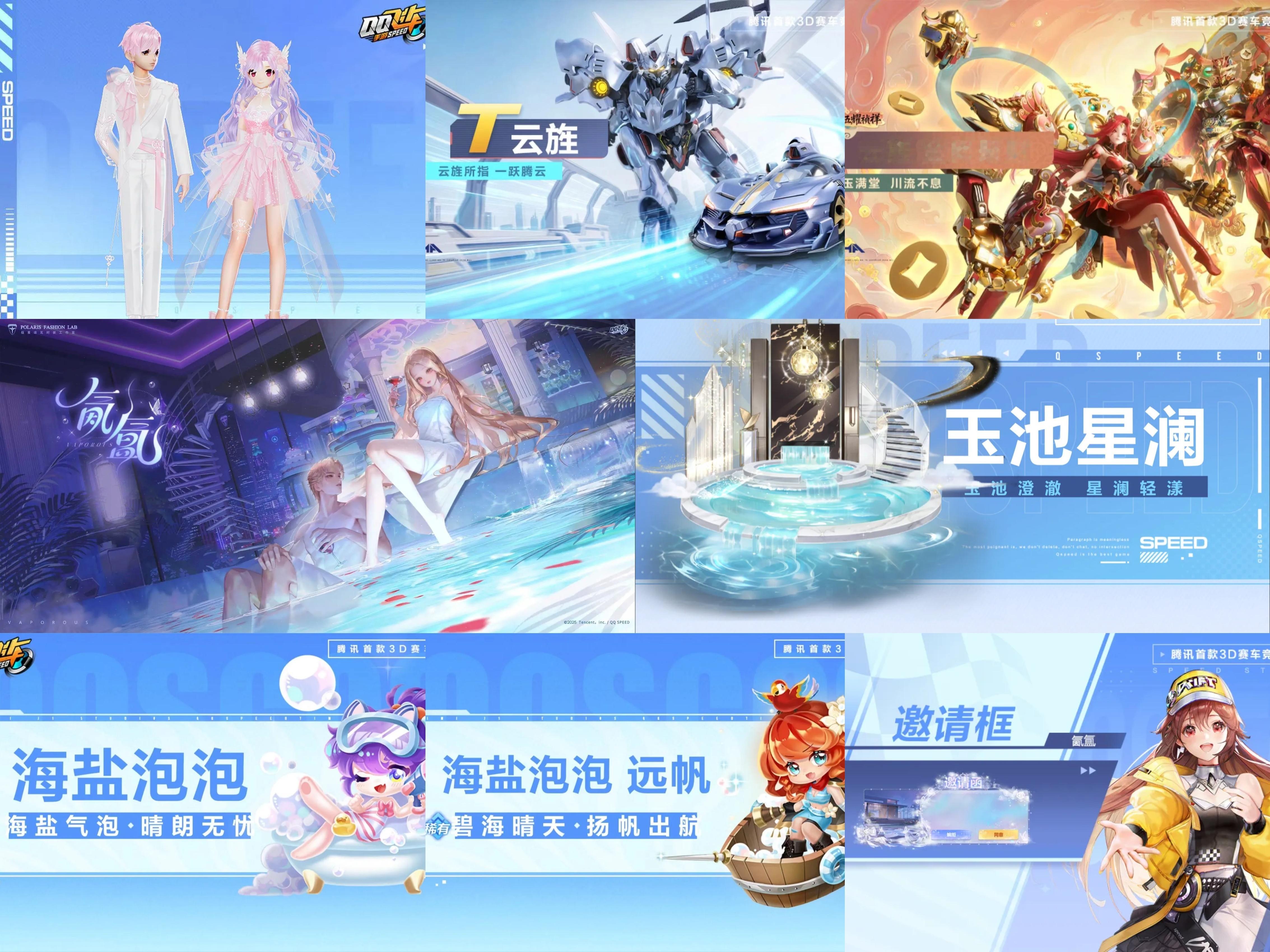 qq飞车手游超话创作官超话REPO日记qq飞车手游⭐本周上新内容❶6月19日 动