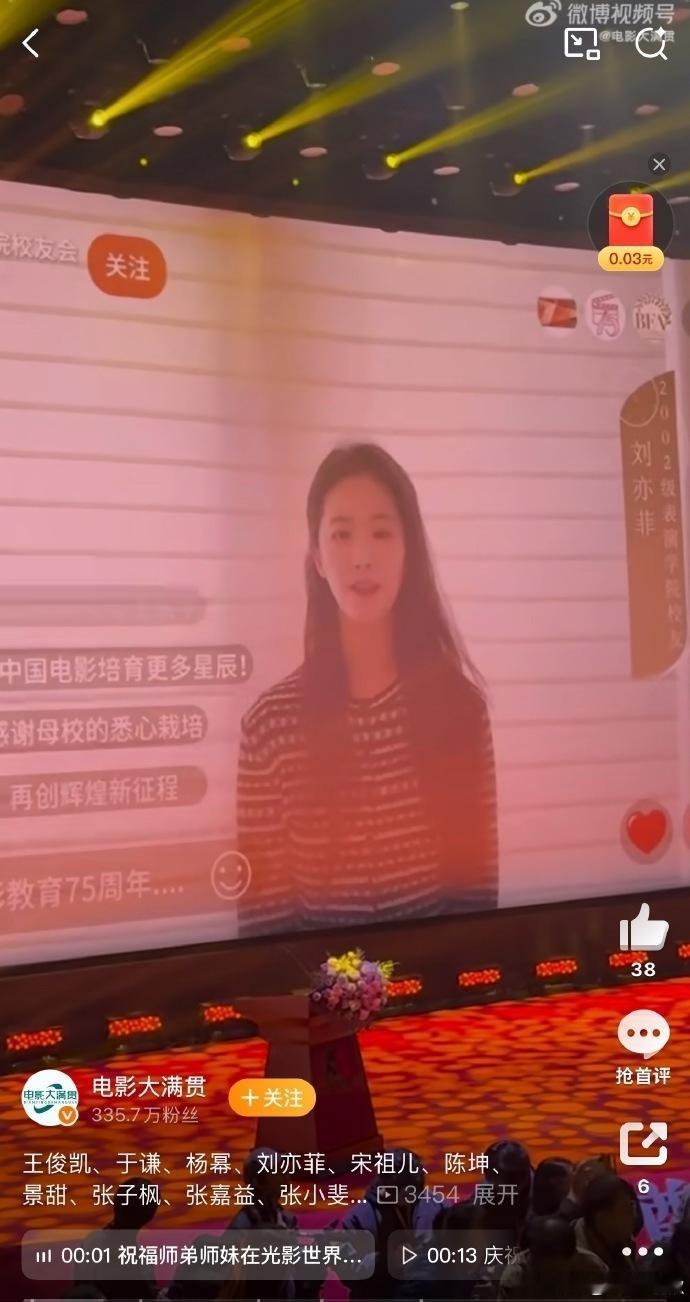 刘亦菲素颜给母校庆生VCR刘亦菲素颜为母校庆生 北电校庆见刘亦菲素颜身影！VCR