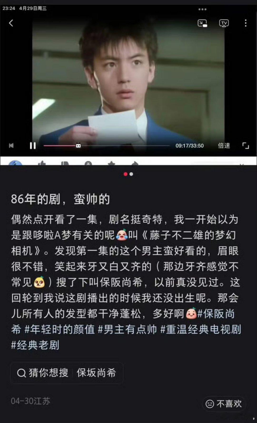 高配版张凌赫？ 