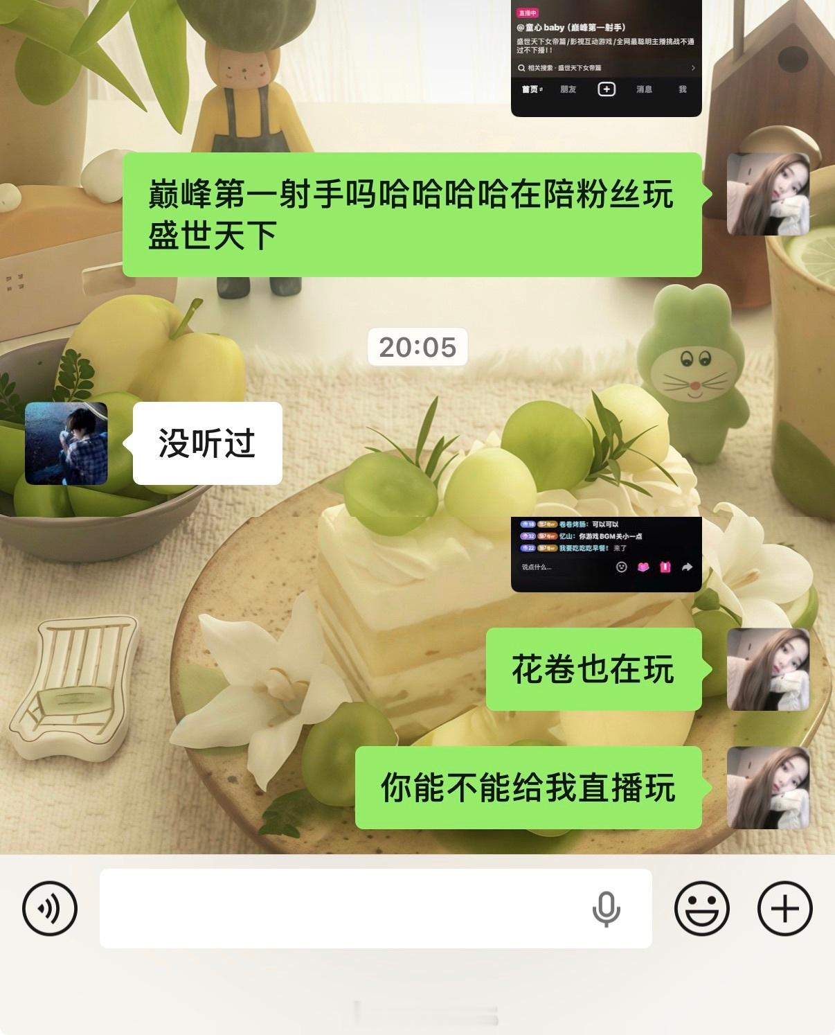 我今天还在感叹我看直播的时间特别少umm..因为卷子直播的时候我基本都要睡觉了，