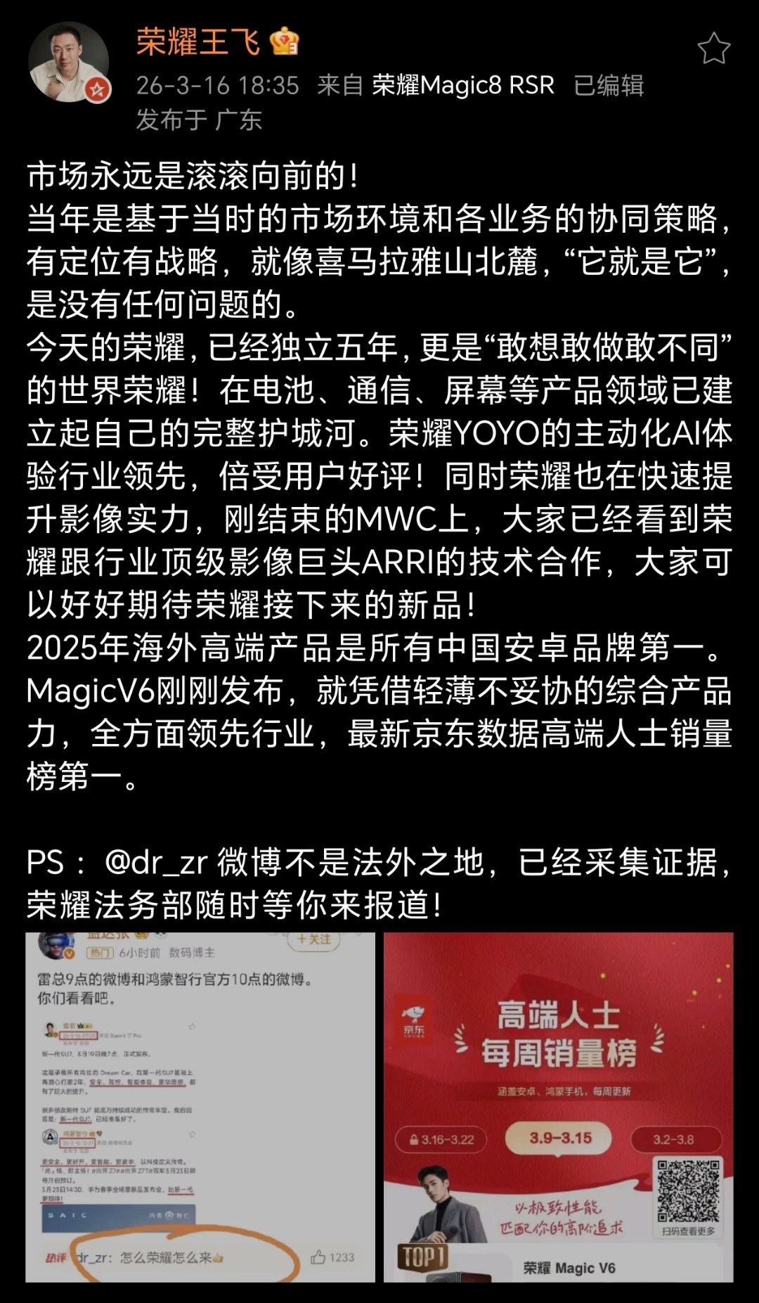 港真，荣耀真的这几年做了很多的改变。“敢想敢做敢不同”，是真的在严格执行的。别的