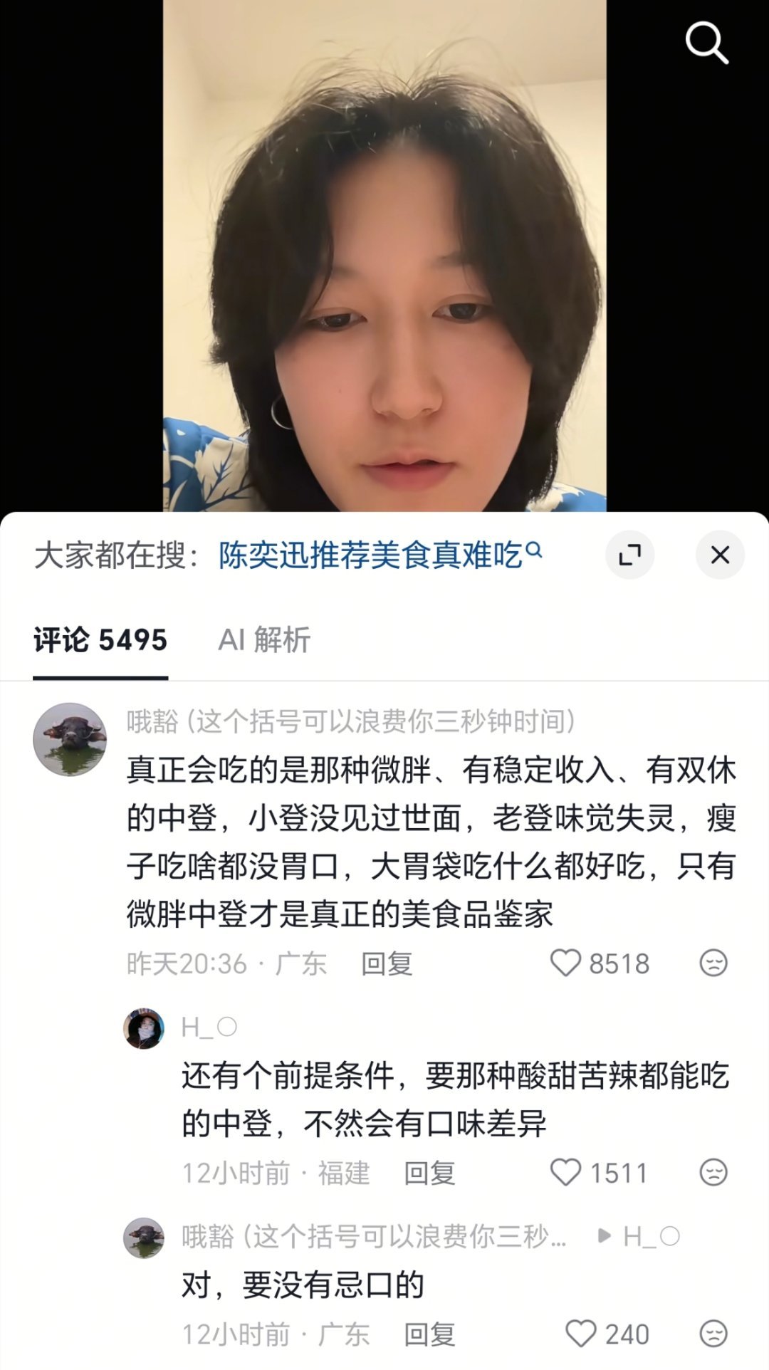 美食界最严厉的判官 