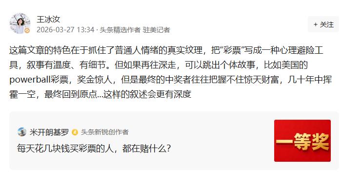 今天有幸看到了王冰汝老师的一段点评，三言两语间既肯定了文章创作者的写作亮点，又给