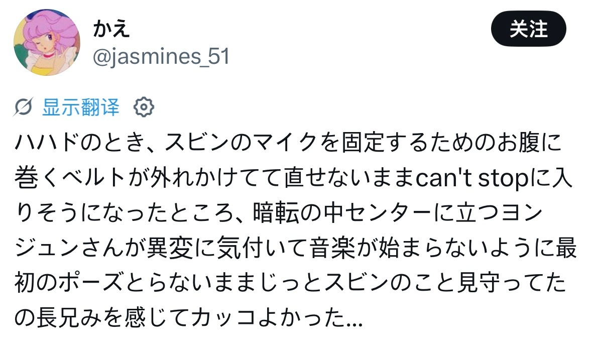 彬准 260528 MOA CON千叶 有哥真好🥹在<Stick with Y