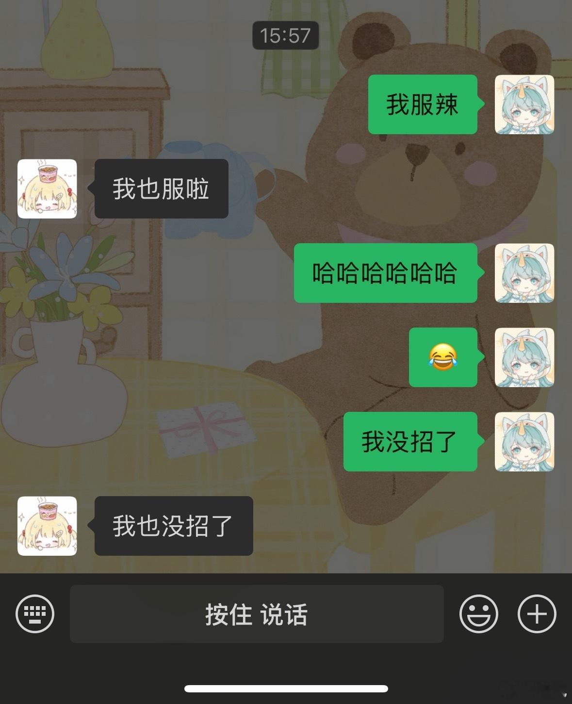 哈哈哈哈