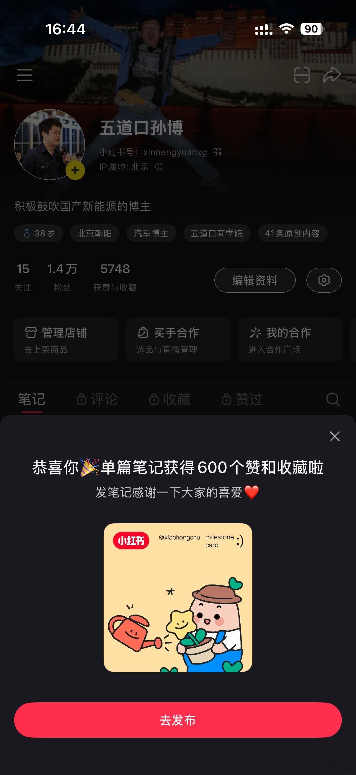隔壁又一个里程碑