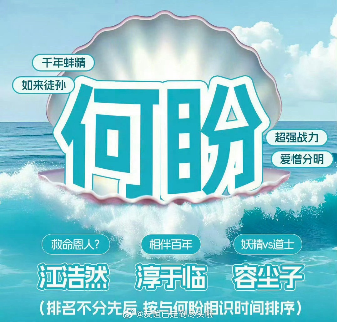 虞书欣粉丝贴出剧情图，说长生骨 是大女主，没有男主只有男配虞书欣长生骨单人过会长