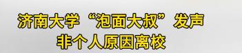 泡面估计都没想到，自己竟然能越泡越大，影响面裂变。
10元把3.5元的赶走，说他