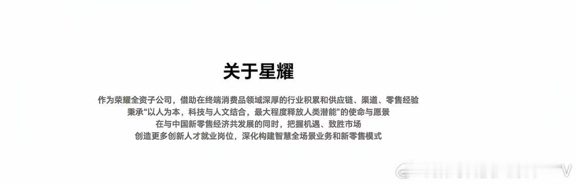 荣耀的星耀公司终于要来了，说不定以后星耀会推出那种全新形态的科技探索版的手机。 