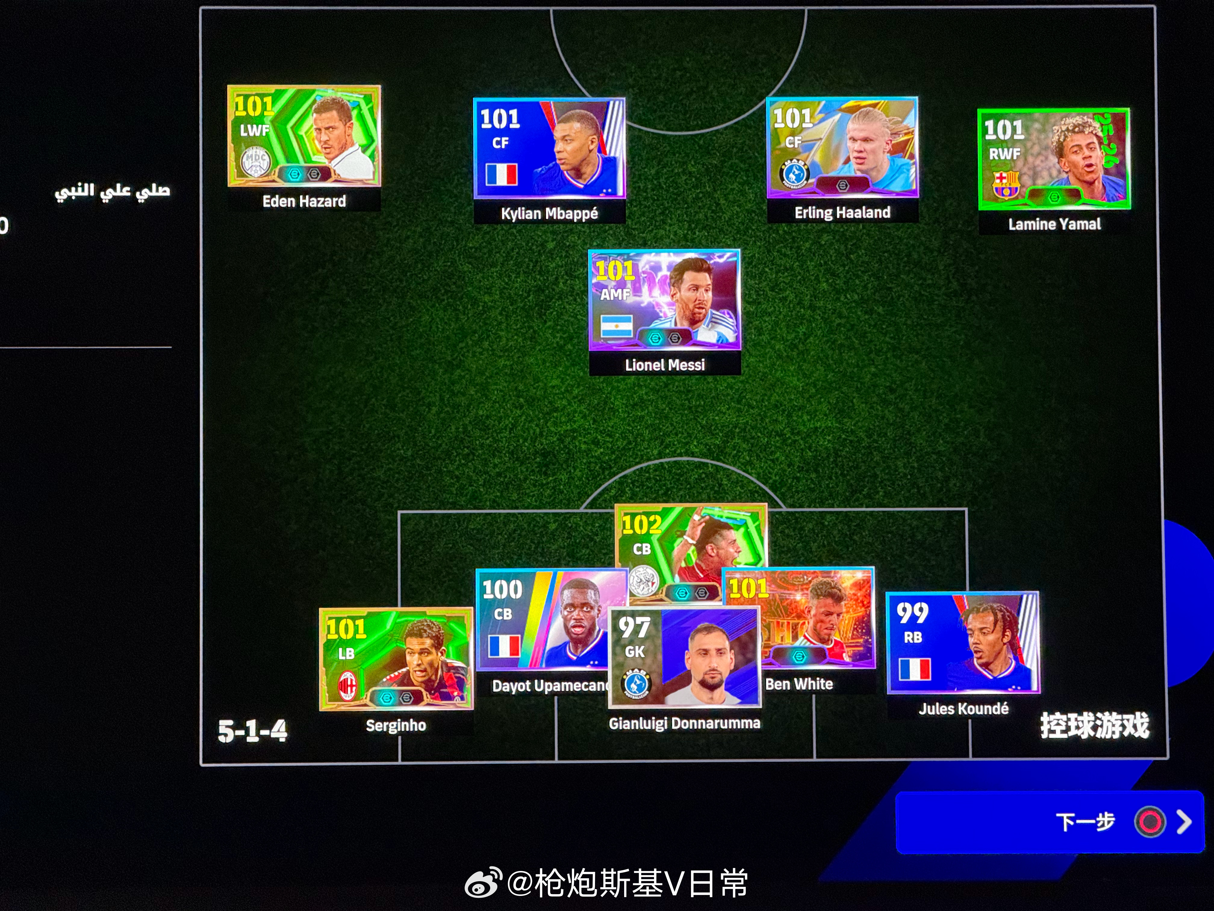 今天遇到了一个打514阵容的朋友，没有中场的打法太炸裂了，还好最后我的433该是