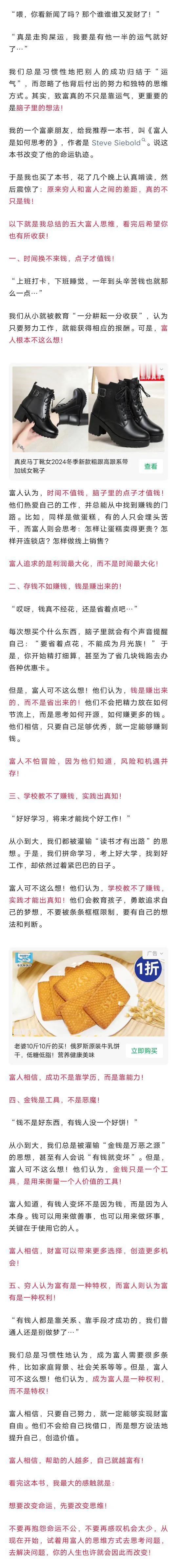 从穷人思维到富人思维：五大法则助你摆脱贫穷！