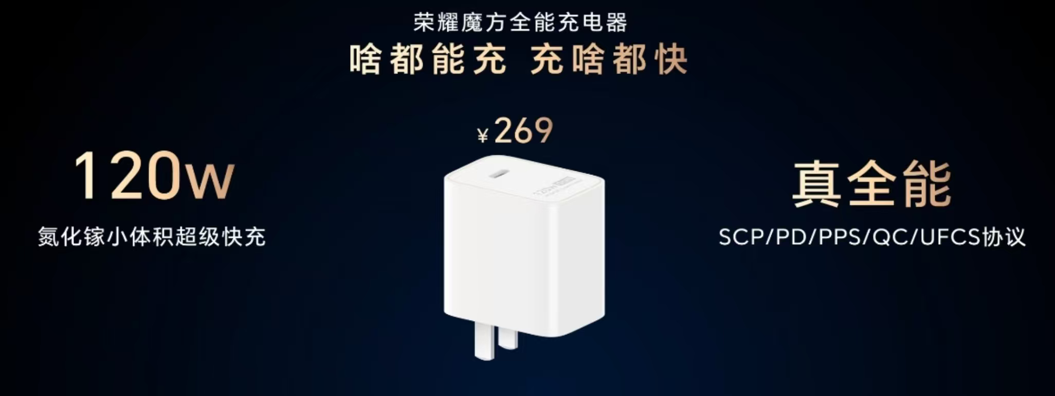 抽奖送福利啦！关注+转发，4月15日抽一个宝子送荣耀魔方全能充，120W，支持全