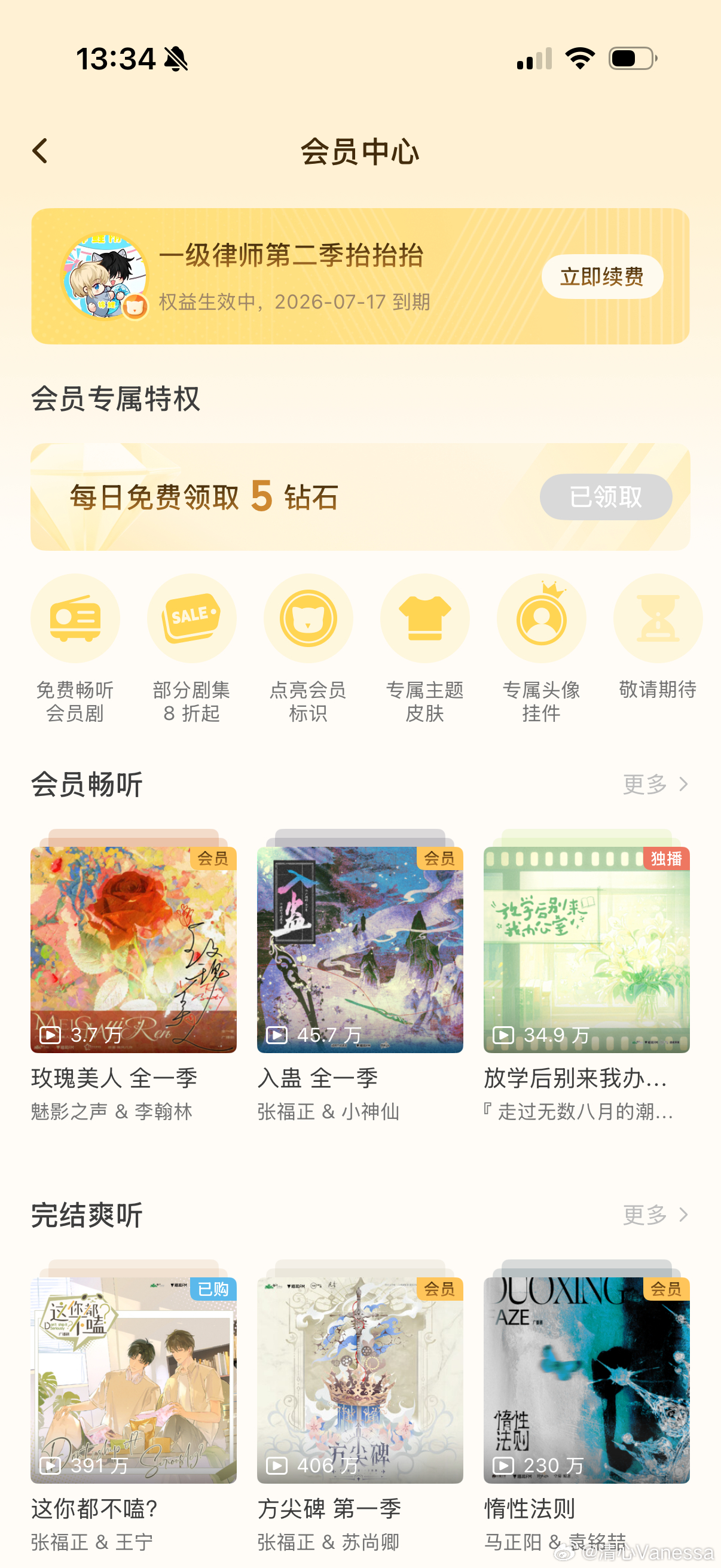 楚乌广播剧 哎呦卧槽，我的脑子是咋回事，又让死猫耳割到了我！气死我了😤刚反应过