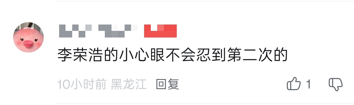 一个原创者，通过正常渠道维护自己的合法权益，竟然会被说成小心眼……这得是什么样的