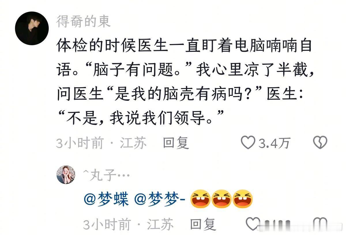 医院意想不到发生的事 ​​​