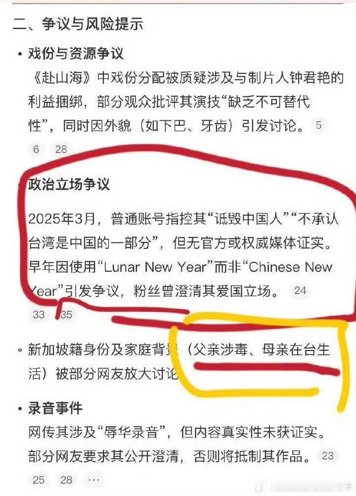藏海传赴山海 对打据说赴山海剧组女演员公然辱华？ ​​​