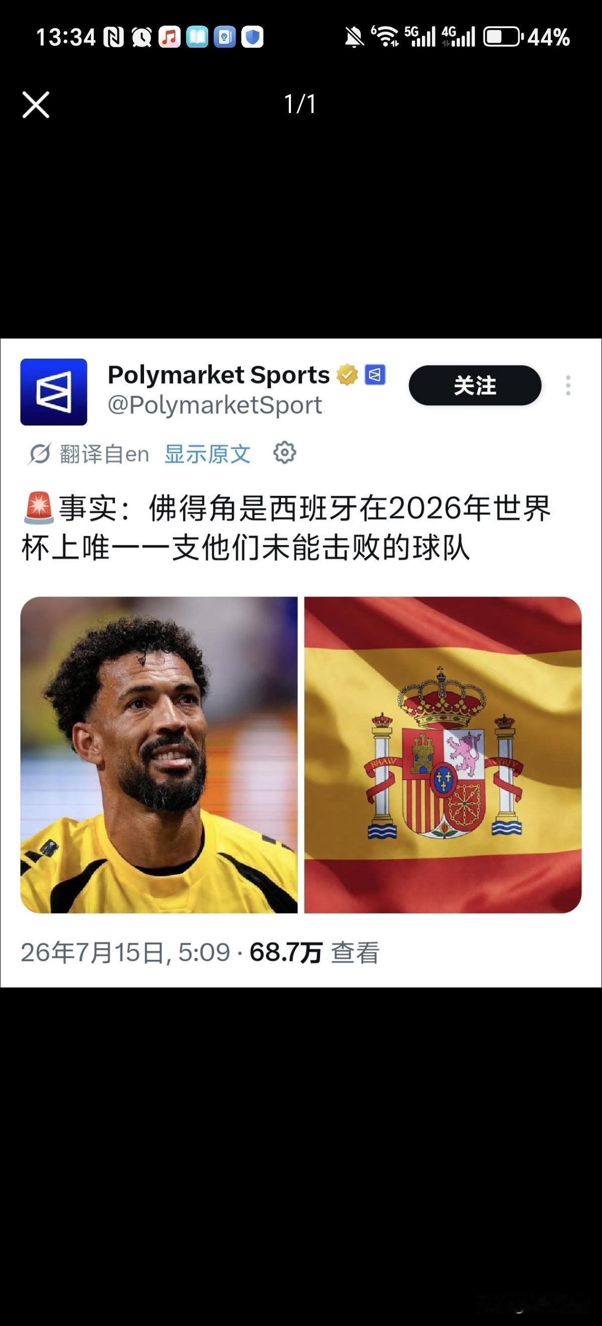 佛得角的含金量还在上升，
世界杯小组赛第一轮佛得角0-0逼平西班牙，40岁佛得角