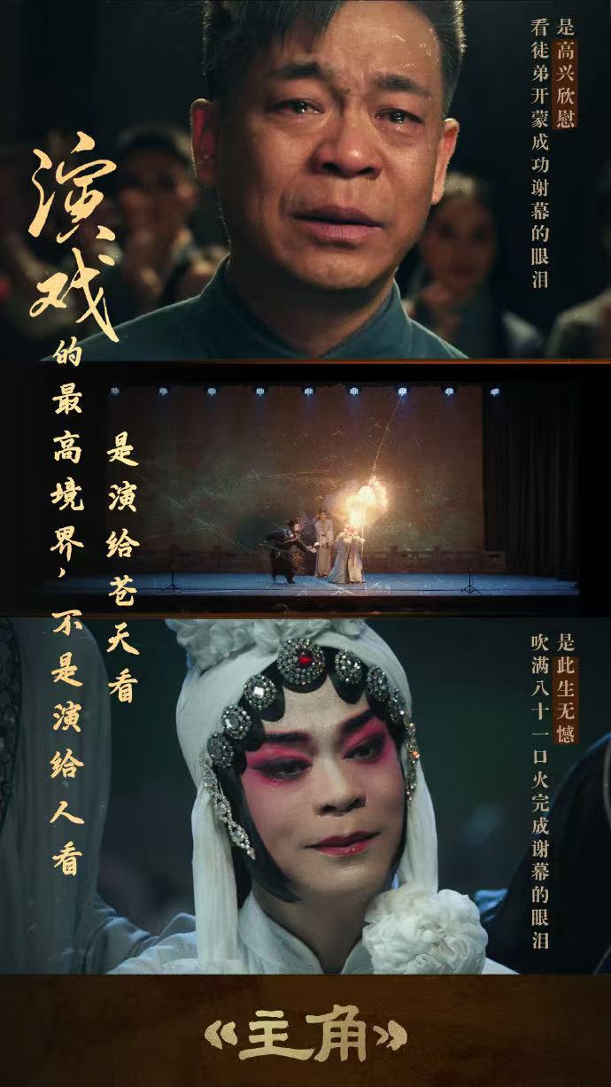 求看广告复活主角苟师 一次谢幕让人意难平，少了苟师总觉得剧情缺了灵魂。迫切想要复