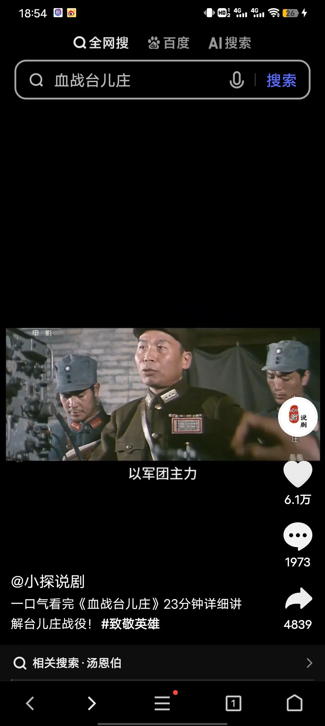 9月3日之前中六6台就应该一直放抗日战争的电影电视剧，让孩子不要忘记历史，然后让