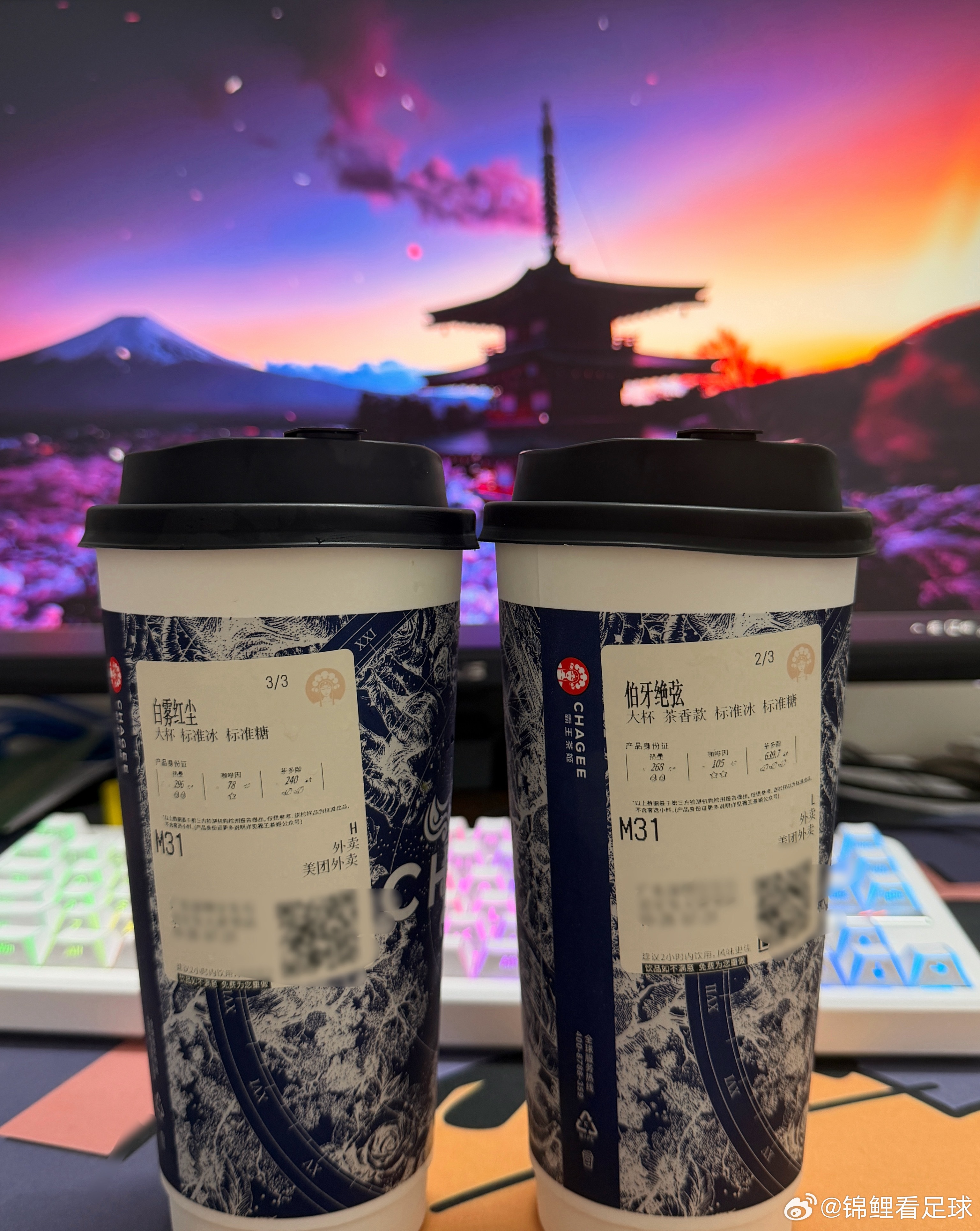 早起先来两杯霸王茶姬压压惊 ​​​