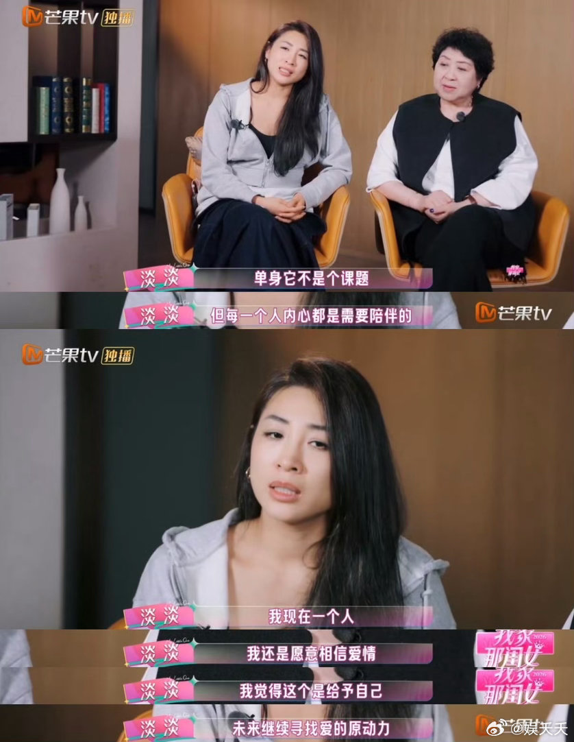 淡淡妈妈谈女儿分手哭了一句“我现在一个人”让人感慨，妈妈最朴素的叮嘱太好哭，不用