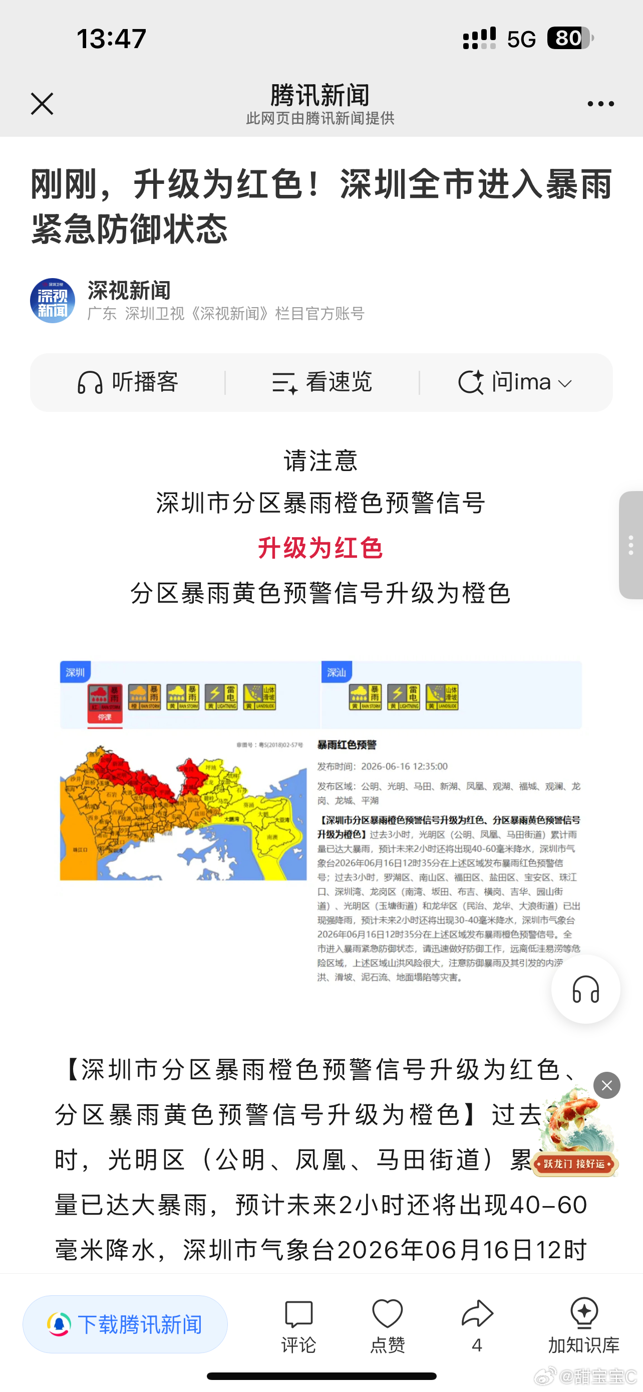 深圳已经从半夜下到现在，一早起床就是噼里啪啦的，到现在也没有要停的意思，刚中午下