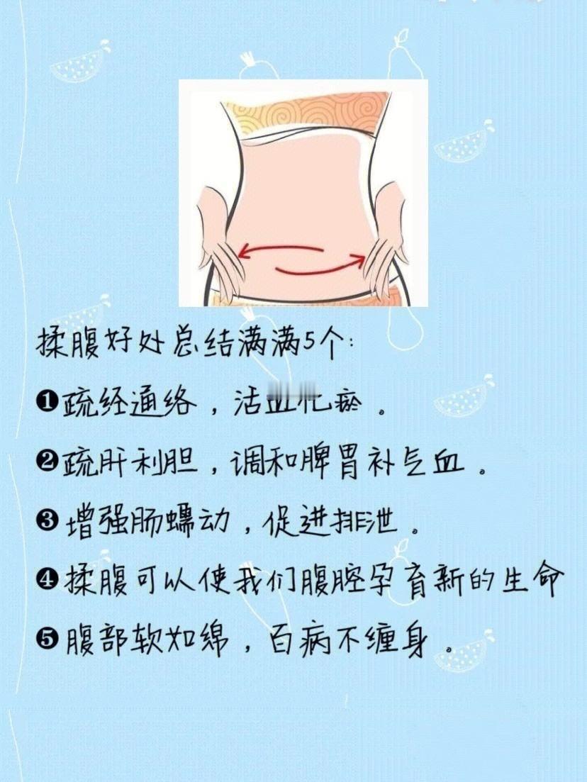#医生说肚脐是人体的薄弱之处#揉腹一月，腰细了5公分！灸腹一年，慢性病几乎全不见