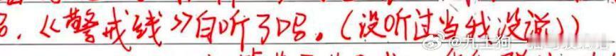 13617正义万岁 