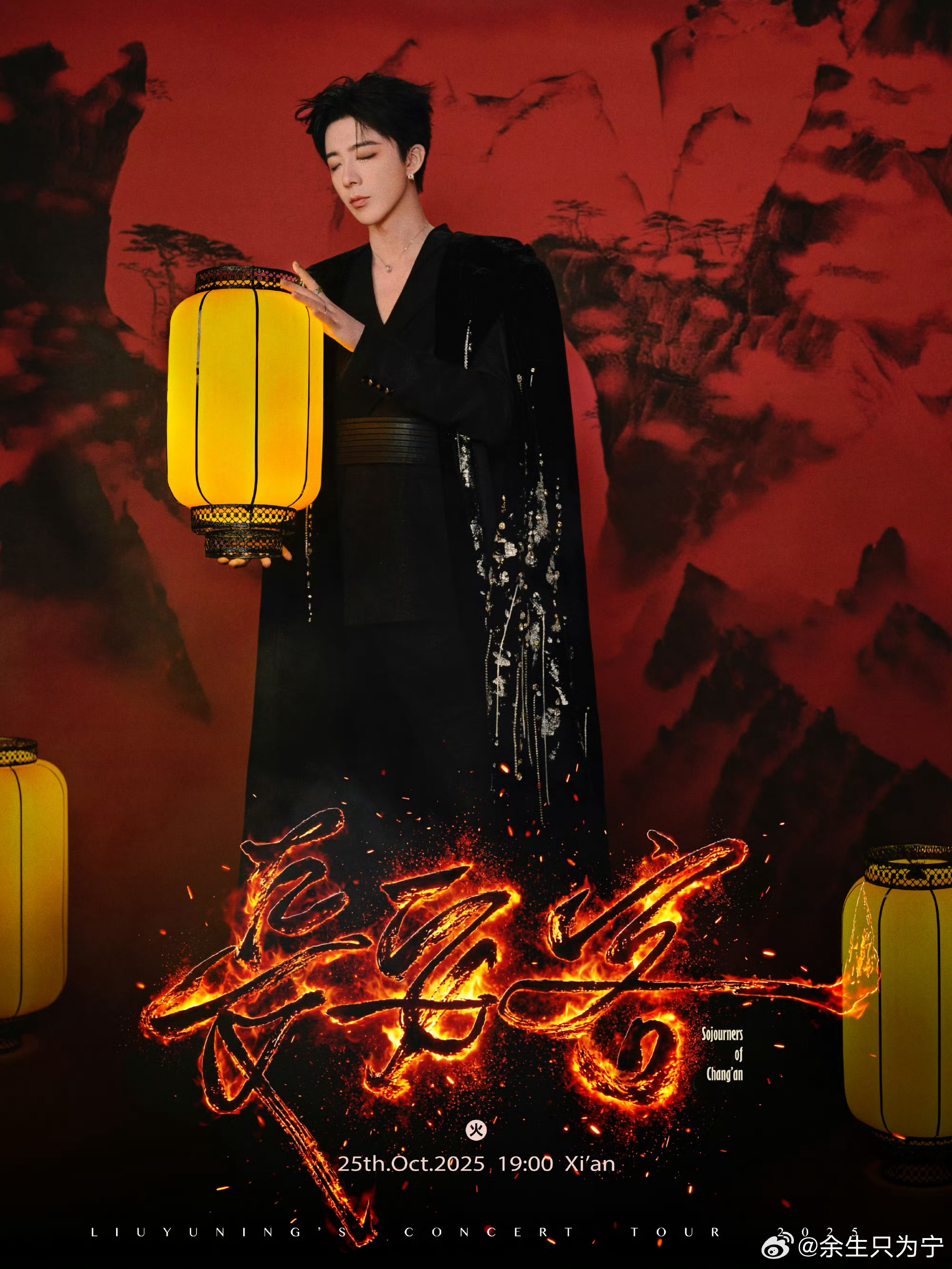 刘宇宁肯德基品牌代言人 | 刘宇宁京东新锐代言人 | 摩登兄弟刘宇宁，没遇到你之
