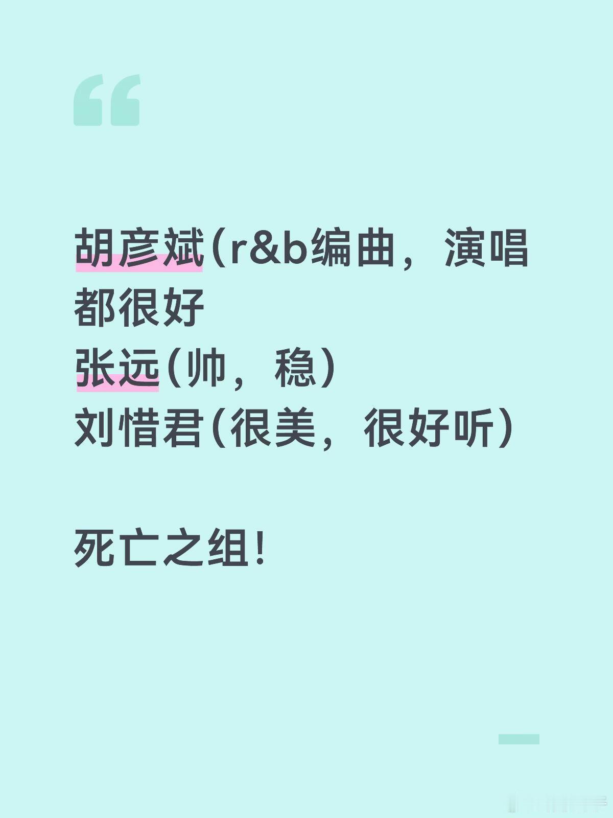 歌手第五期联排6.18长沙七彩盒子 