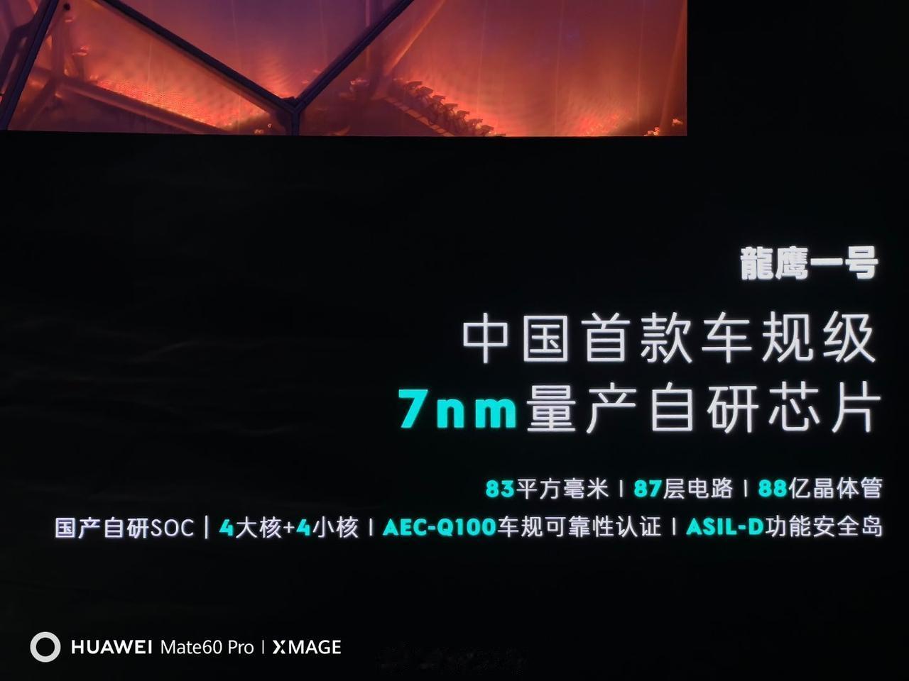 领克搭配 Flyme Auto 带来全新体验，安托拉 1000Pro 性能很强。